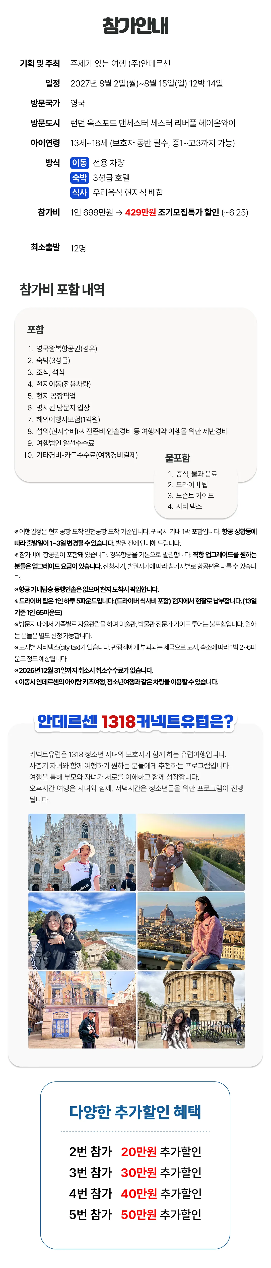 1318 자녀와 영국여행 2