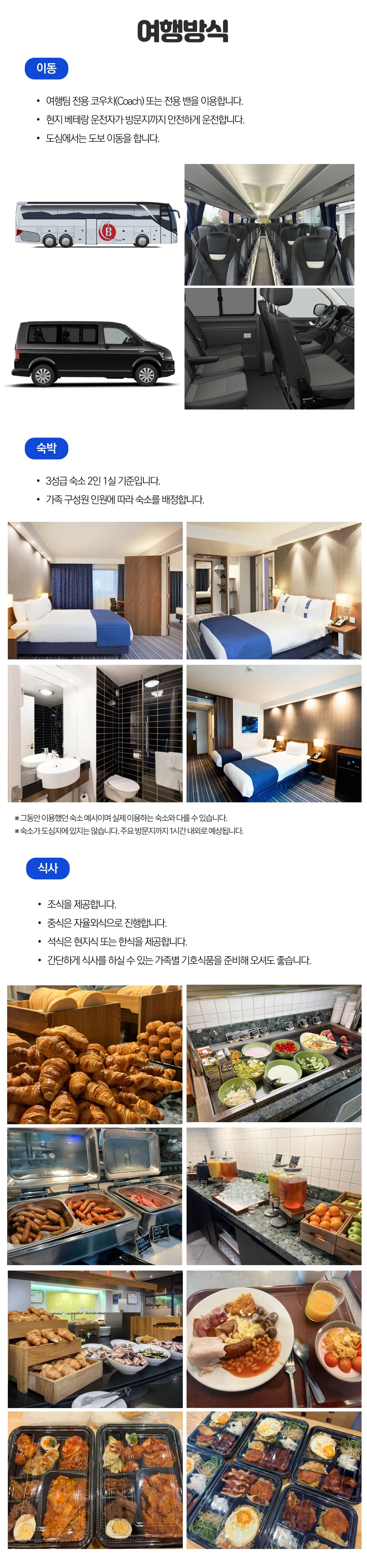 1318 자녀와 영국여행 3