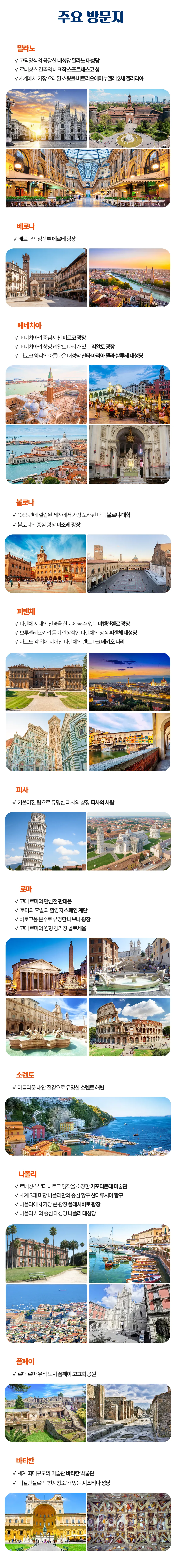 꿈찾기 여대생 이탈리아일주 4