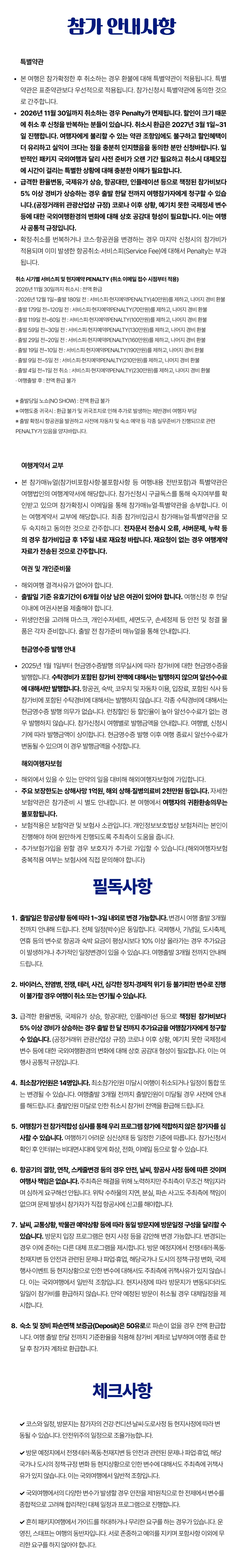 꿈찾기 여대생 스페인·포르투갈일주 7