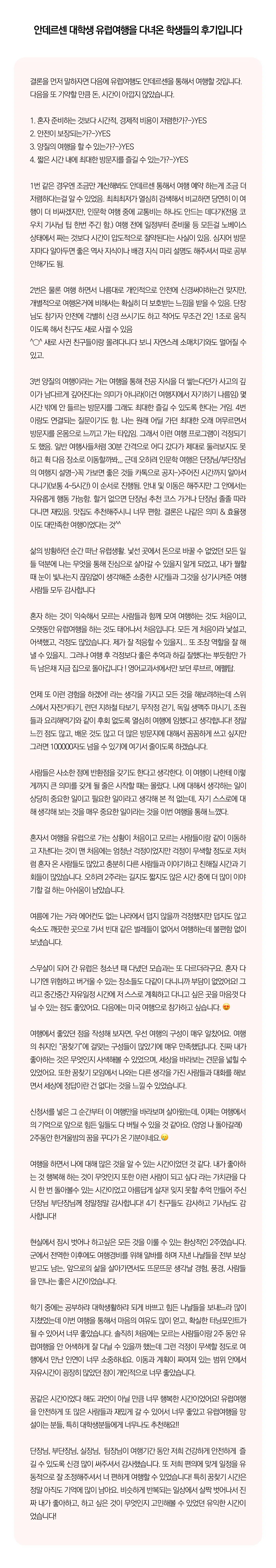 꿈찾기 여대생 스페인·포르투갈일주 9