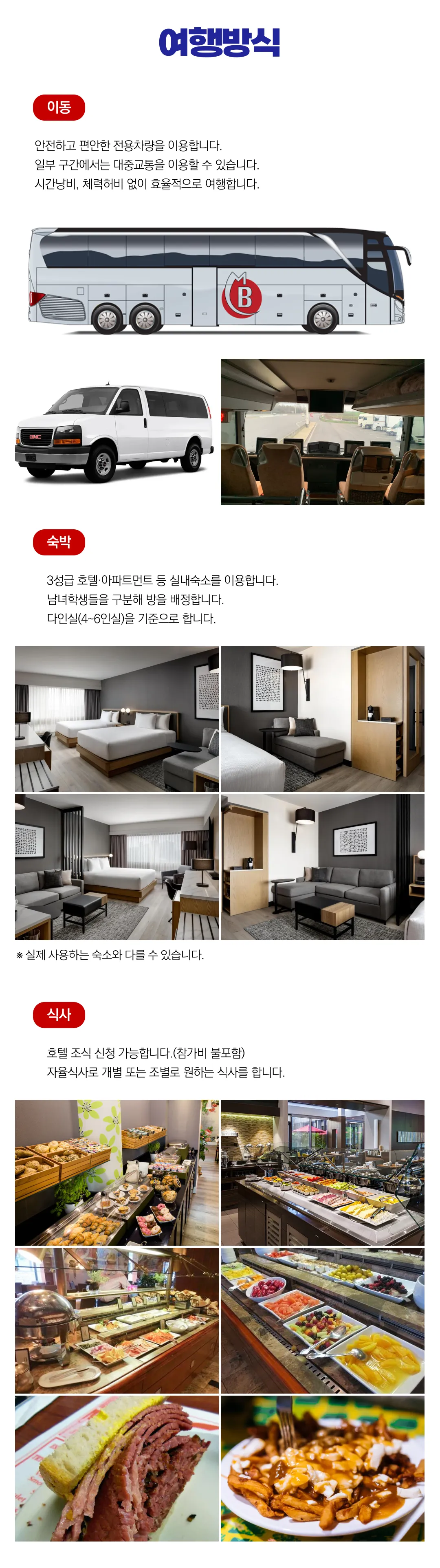 꿈찾기 대학생 캐나다인문학여행 4