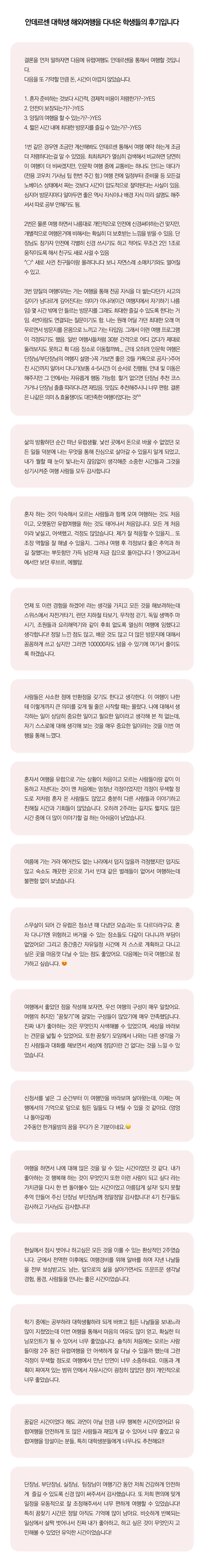 꿈찾기 대학생 캐나다인문학여행 7