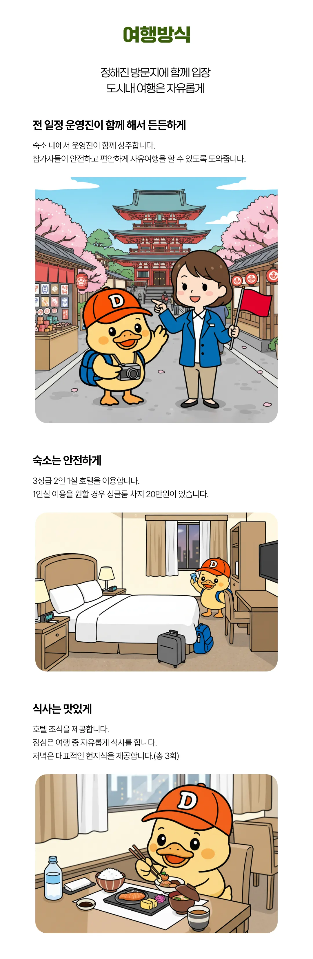 일본미식여행 오사카·교토편 3