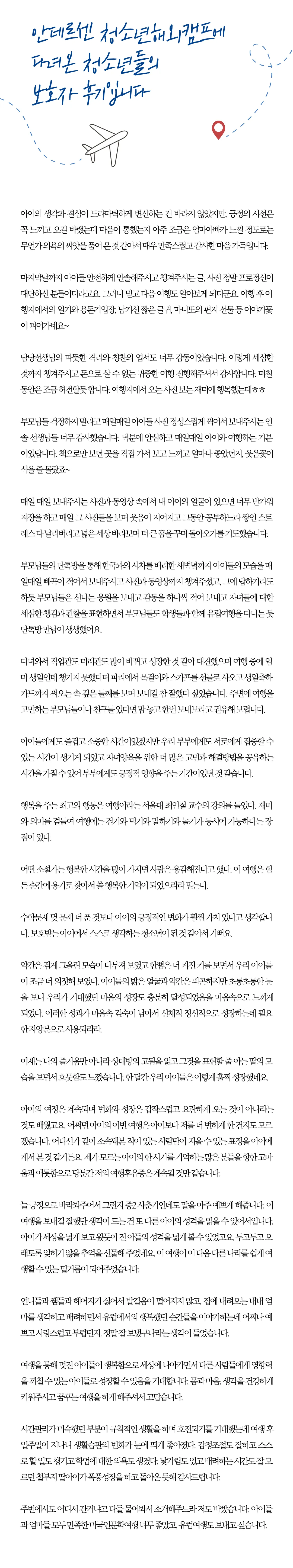 봄방학 청소년 일본우주과학기행 10