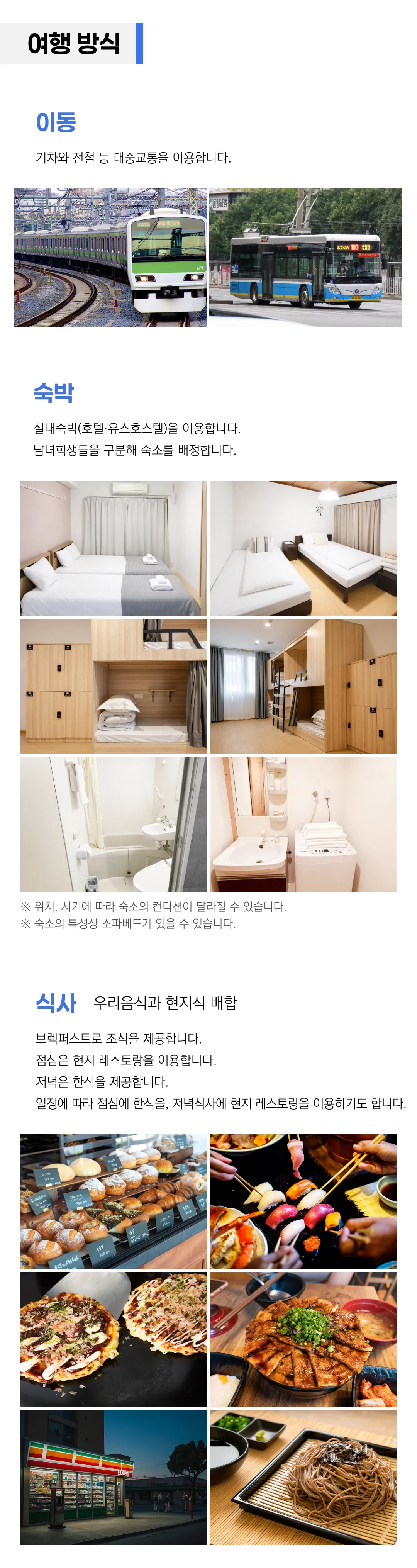 봄방학 청소년 일본우주과학기행 3