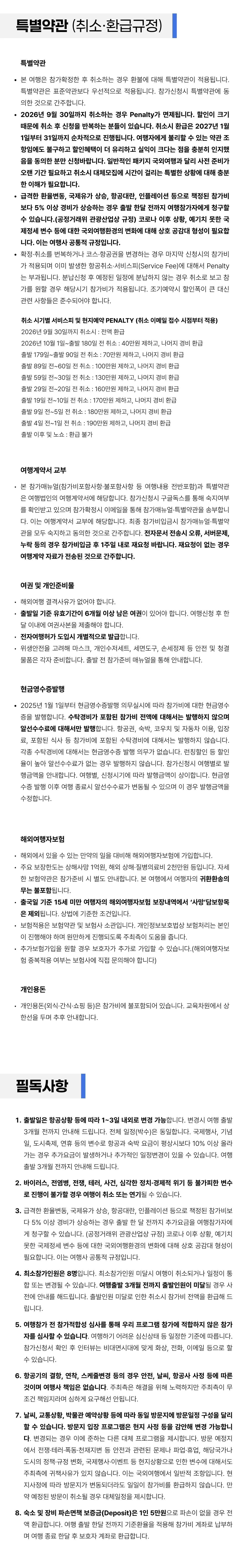 봄방학 청소년 일본우주과학기행 7