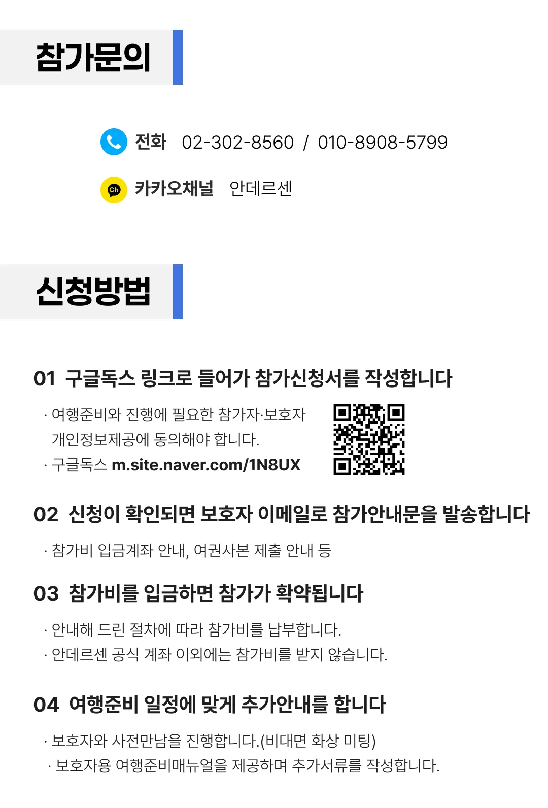 봄방학 청소년 일본우주과학기행 8