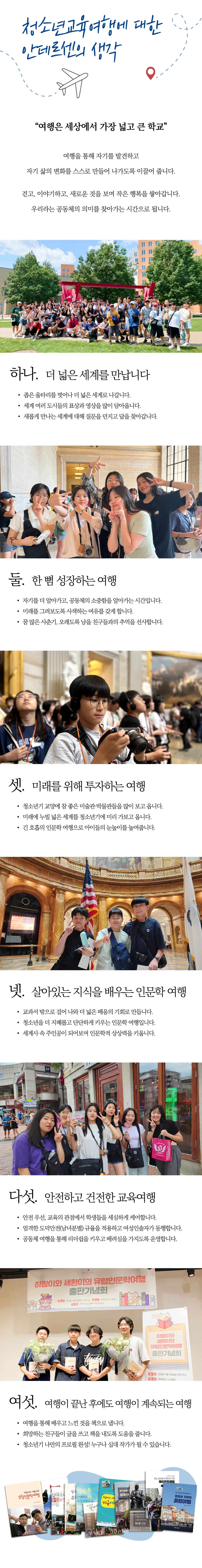 봄방학 청소년 일본우주과학기행 9