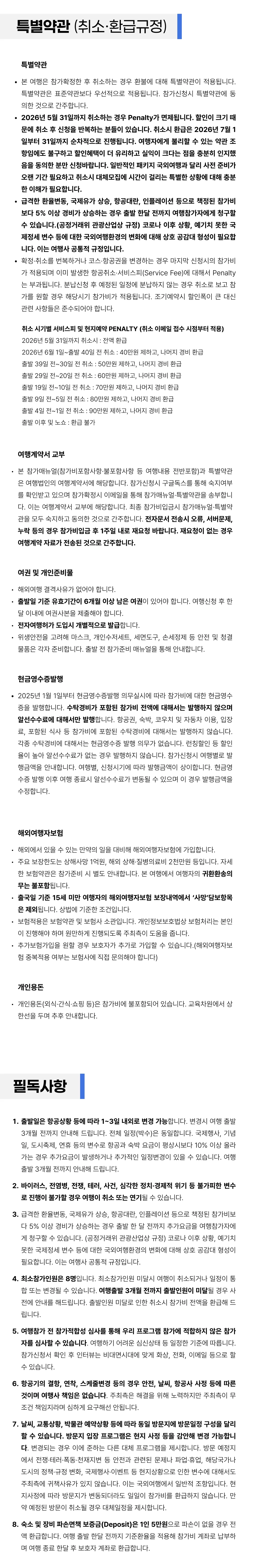 여름방학 청소년 일본우주과학기행 7