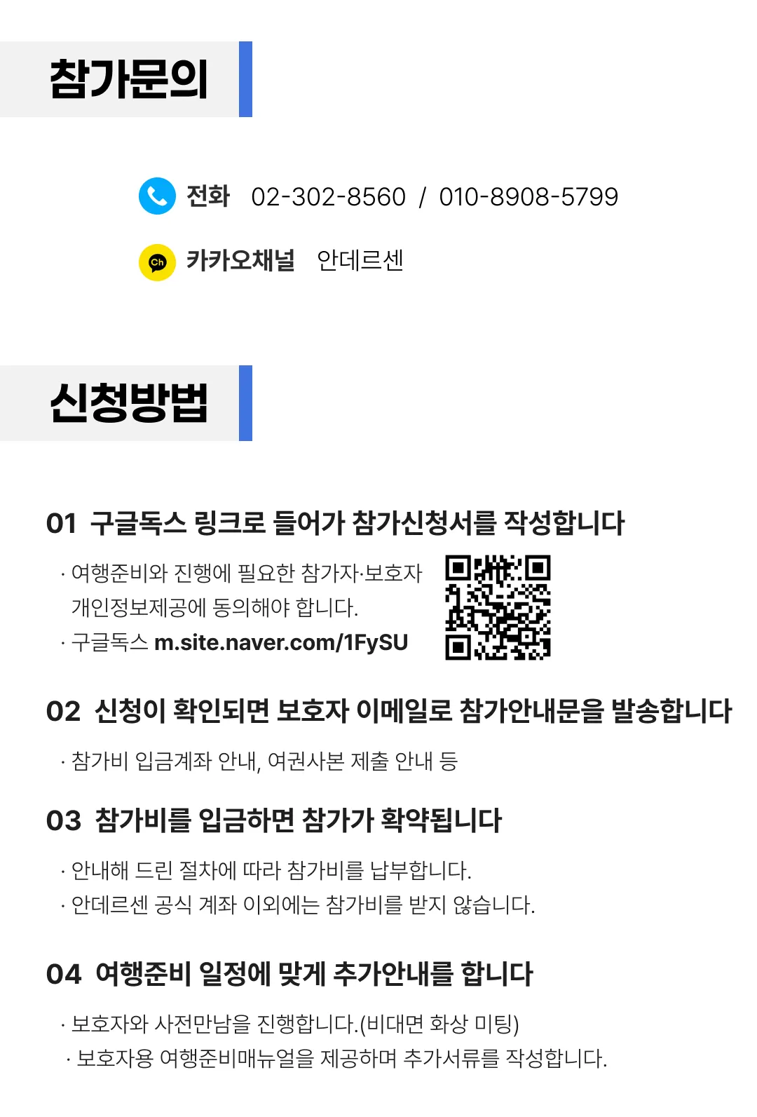여름방학 청소년 일본우주과학기행 8