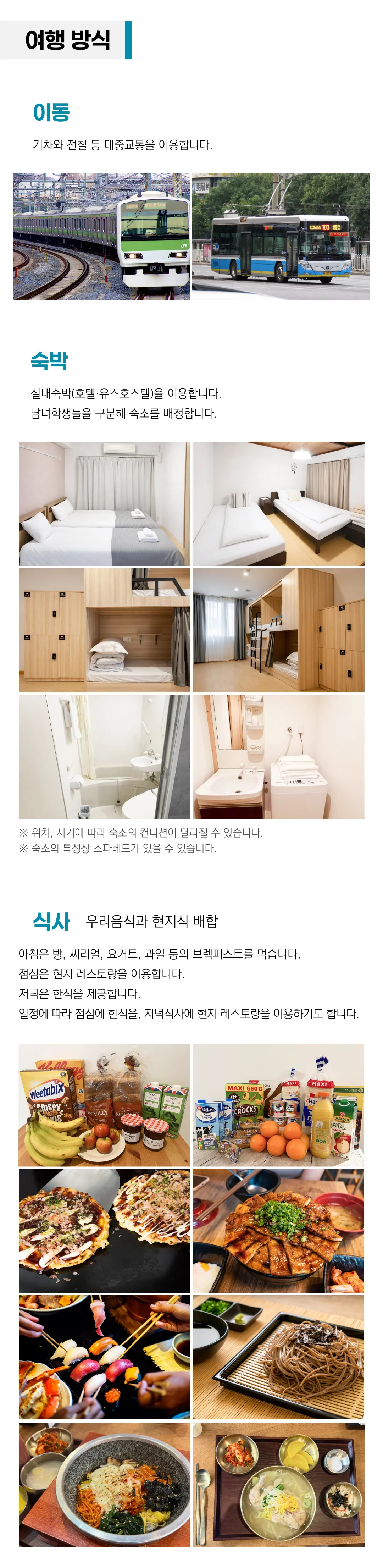 여름방학 청소년 일본우주과학기행 3