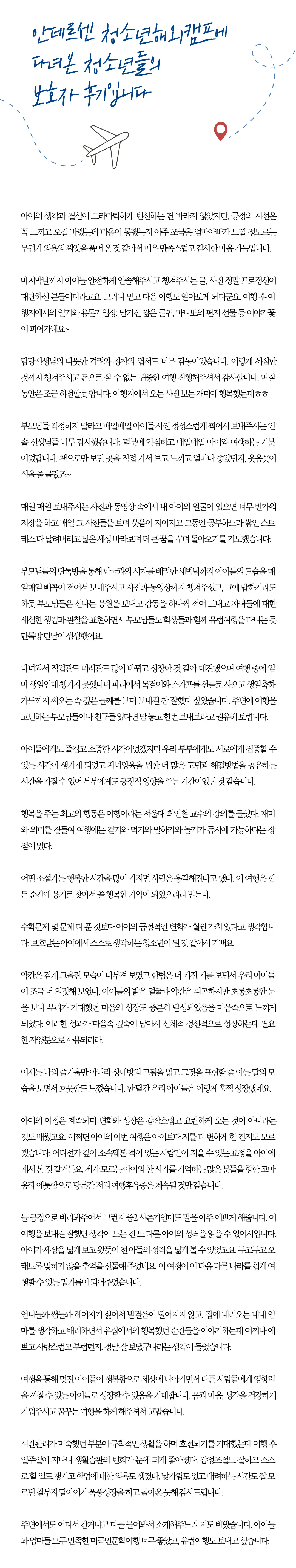 청소년 미국우주과학기행 10
