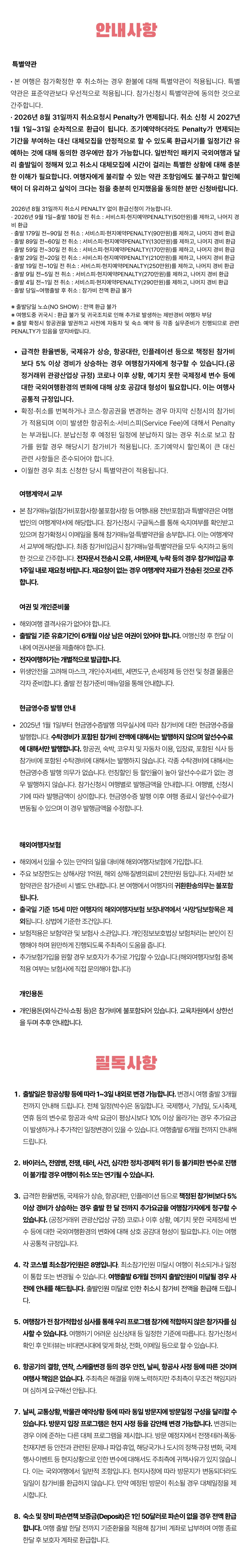 청소년 미국우주과학기행 8