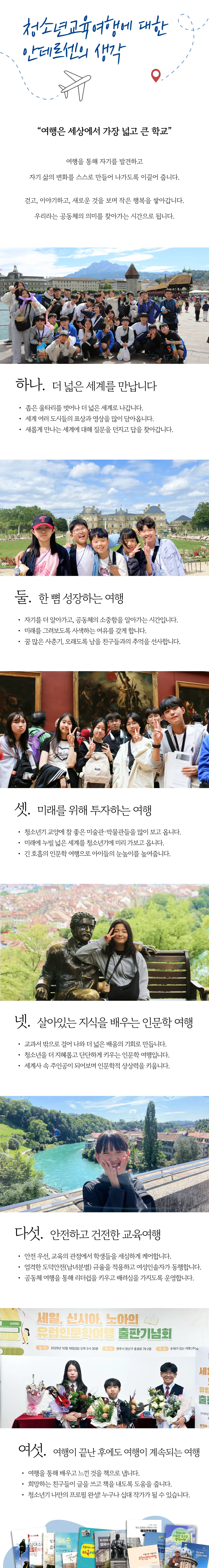 청소년 미국우주과학기행 9