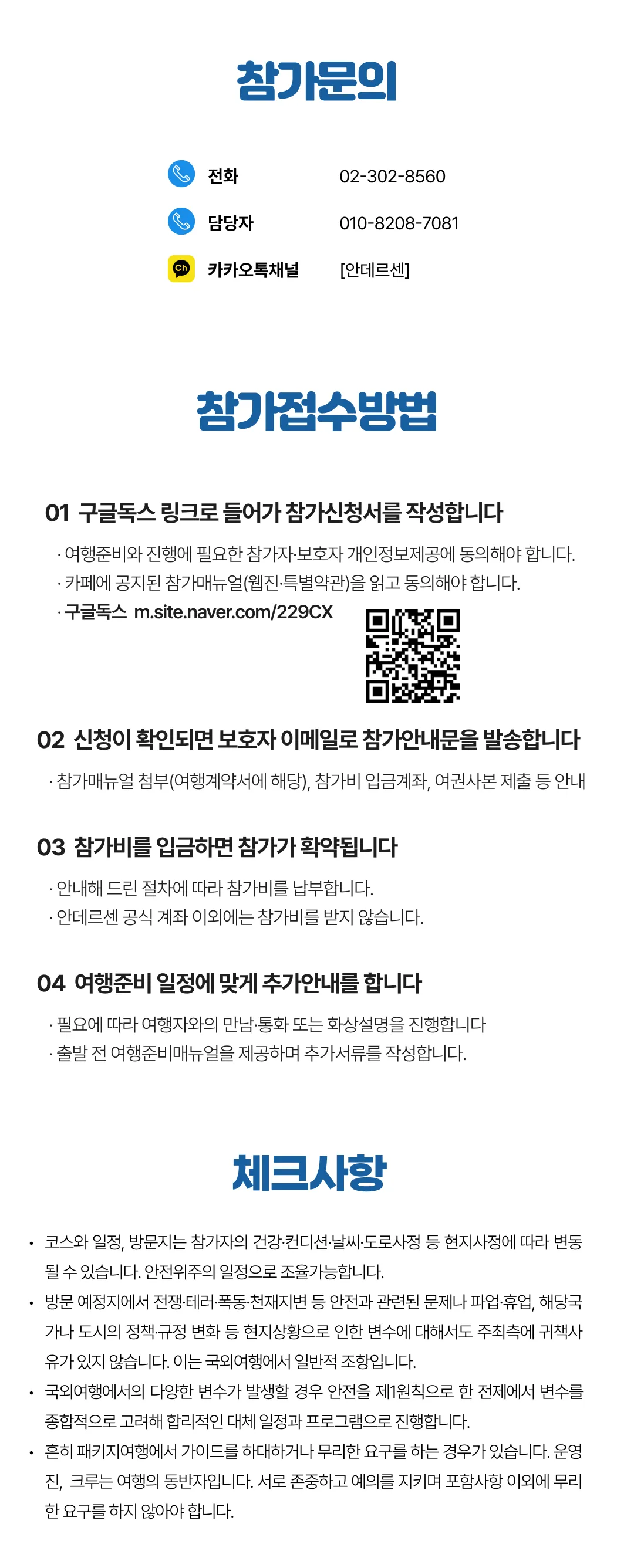 [2027.5] 가정의달 아이랑 키즈일본여행 오키나와편 조기모집특가 114만원 (~6.25) 6