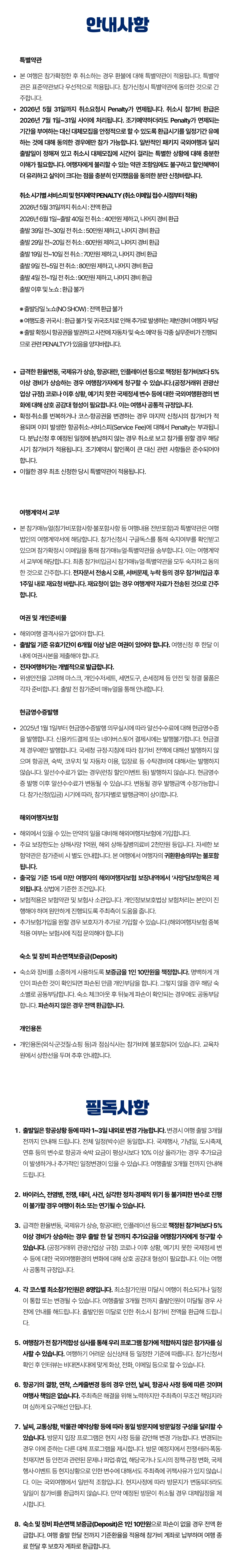 여름방학 청소년 홍콩/싱가포르 대학탐방 7