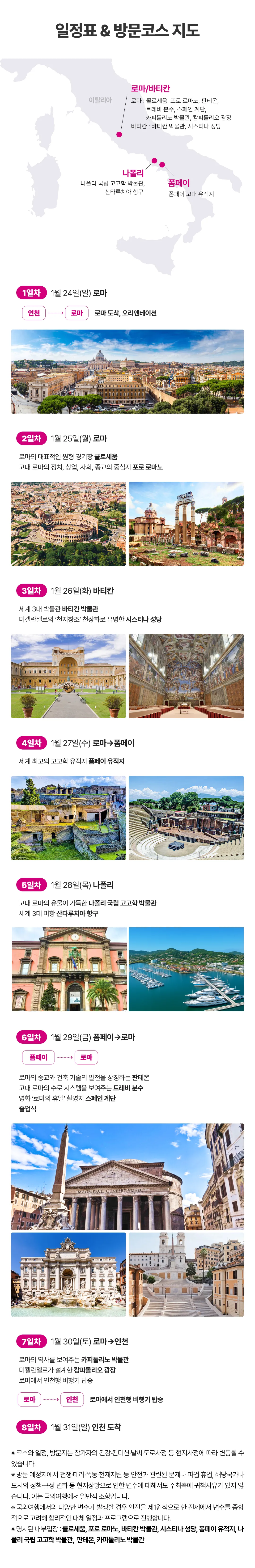 1318 커넥트유럽 과학 / 미술 / 경제경영 / 역사 11