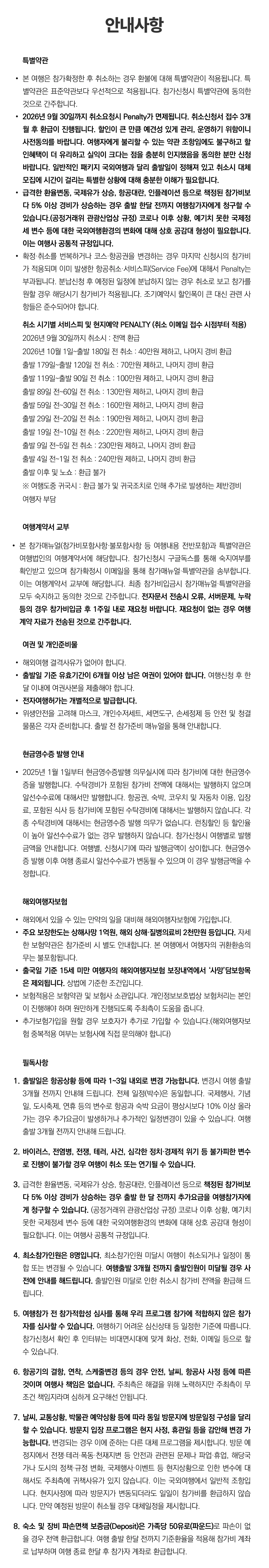 1318 커넥트유럽 과학 / 미술 / 경제경영 / 역사 12