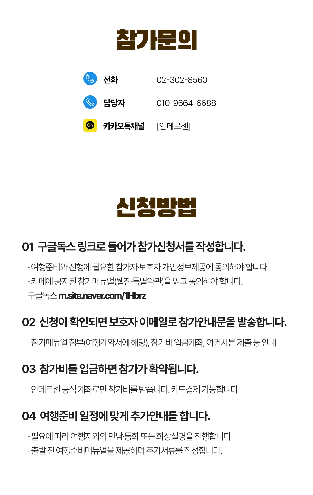 프라임 가족 포르투갈/튀르키예 7