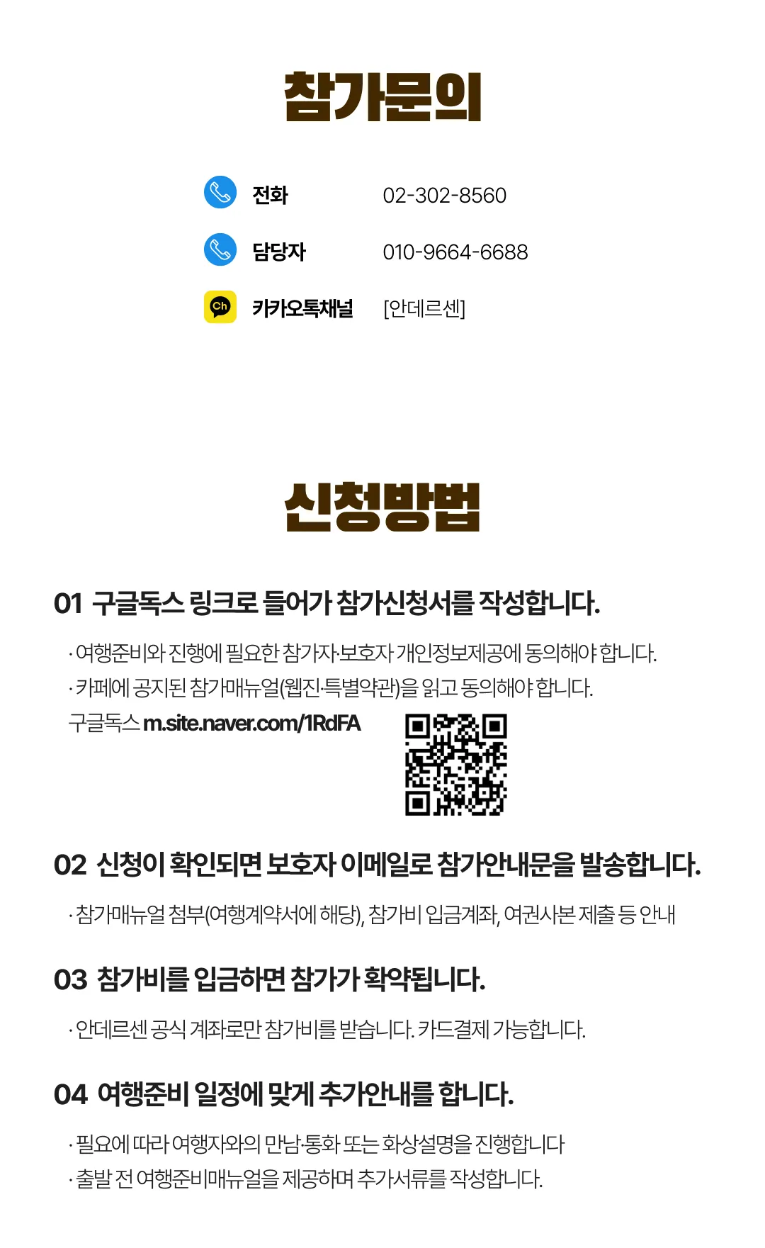 프라임 가족 포르투갈/튀르키예 7