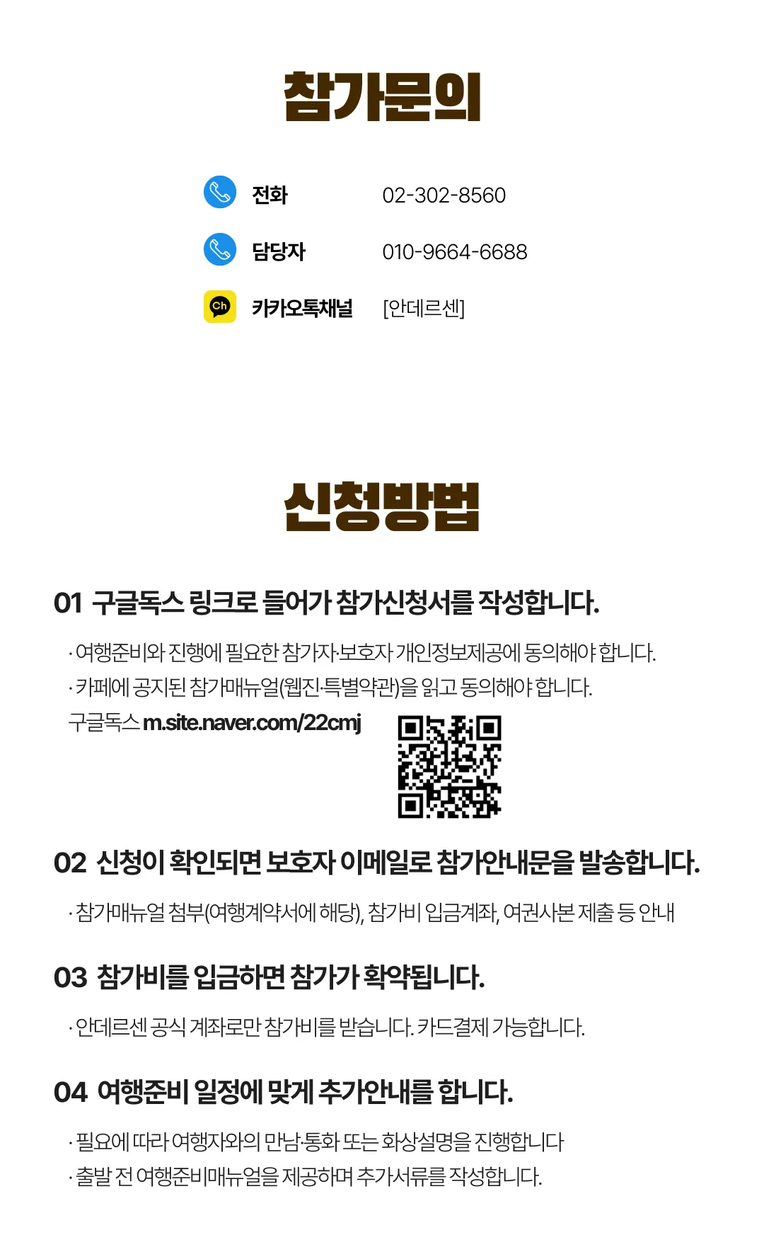 프라임 가족 포르투갈/튀르키예 7