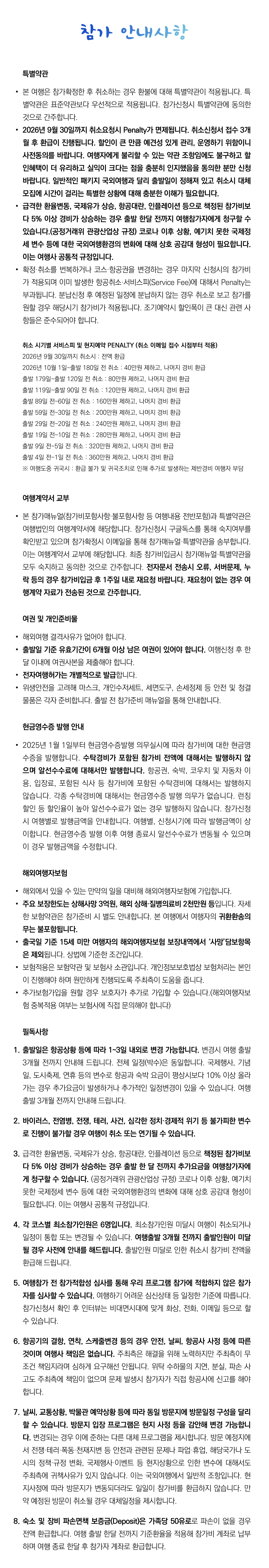 [2027.5] 가정의달 프라임 가족 지중해크루즈 조기모집특가 619만원 (~6.25) 7