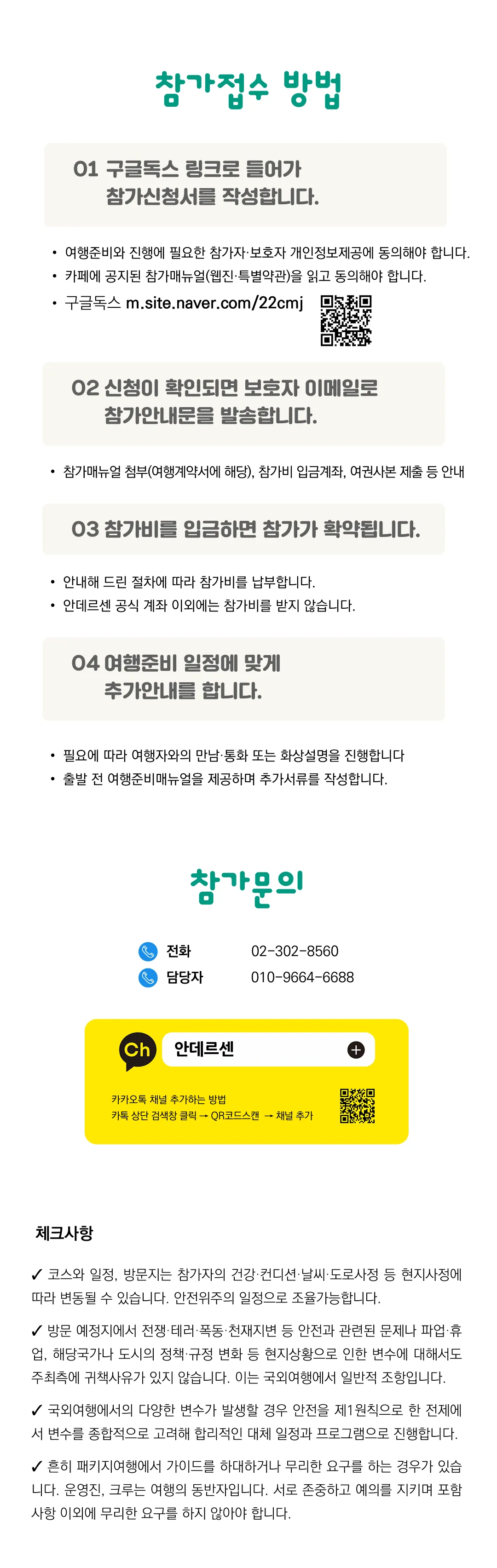 [2027.5] 가정의달 가족 유럽크루즈 조기모집특가 519만원 (~6.25) 6