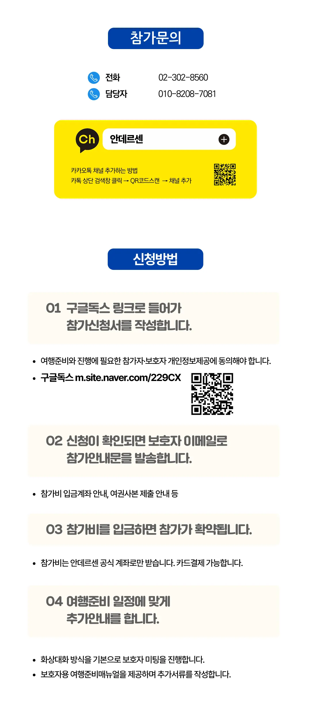 [2027.5] 가정의달 아이랑 키즈유럽크루즈여행 조기모집특가 419만원 (~6.25) 6