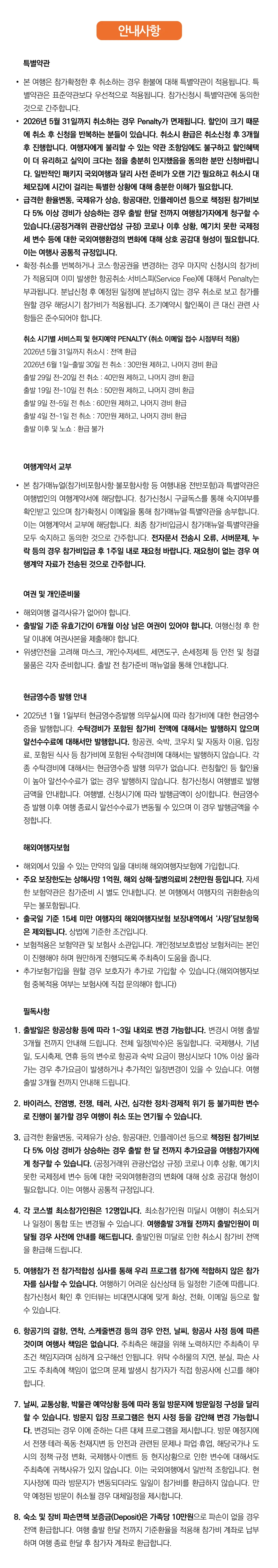 아이랑 키즈아시아여행 10