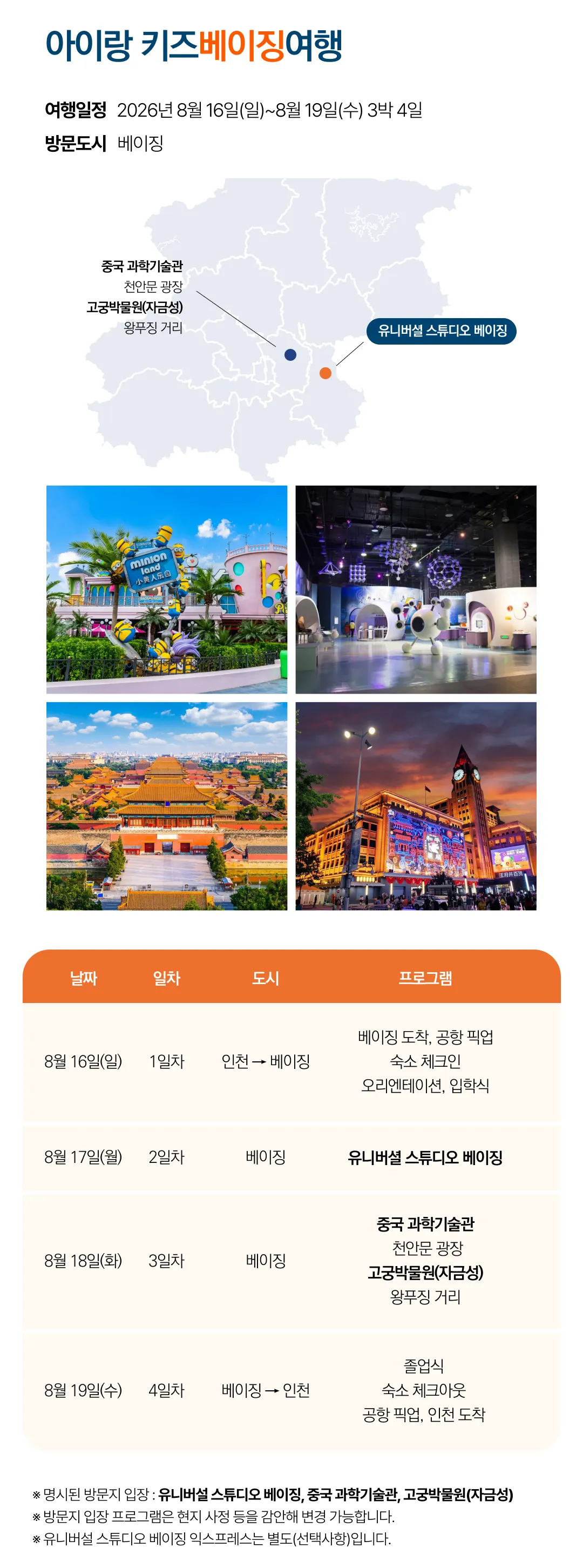 아이랑 키즈아시아여행 6
