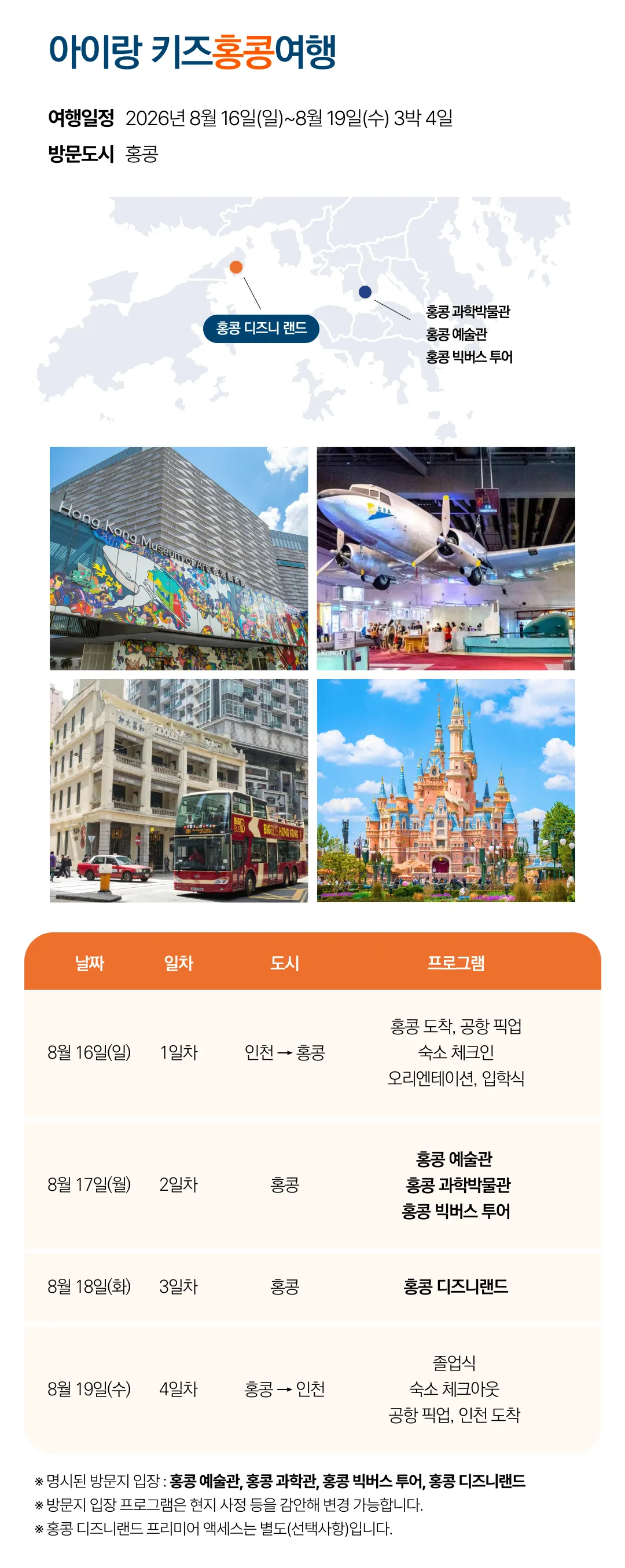 아이랑 키즈아시아여행 7