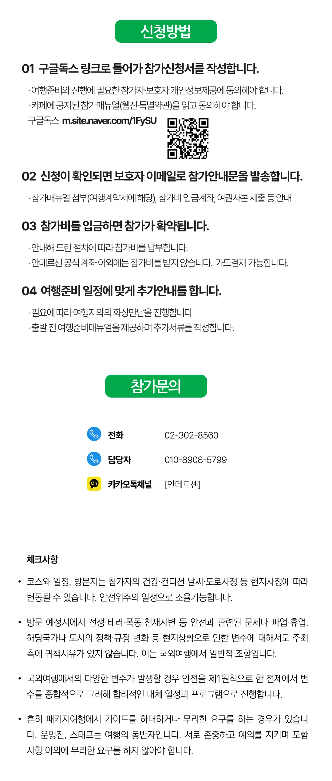 초등학생 아시아여행 8
