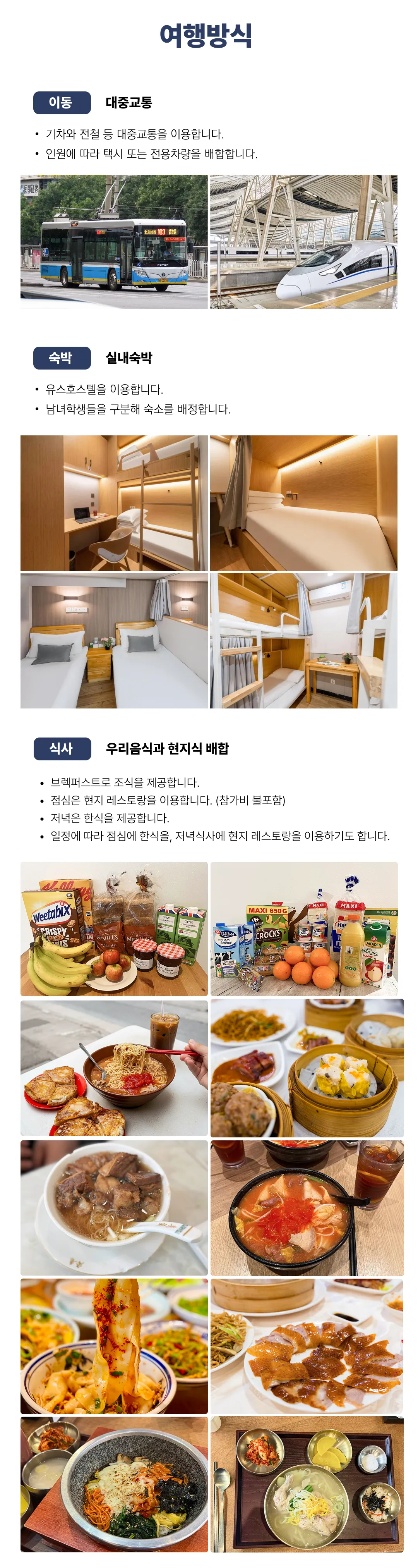 봄방학 청소년 중국우주과학기행 6