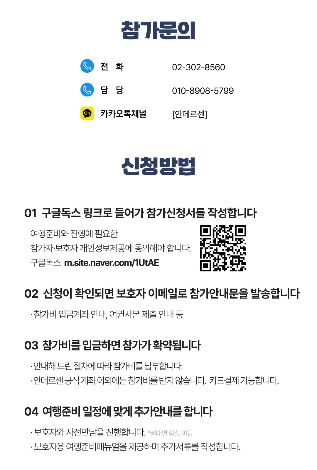 여름방학 청소년 중국우주과학기행 7