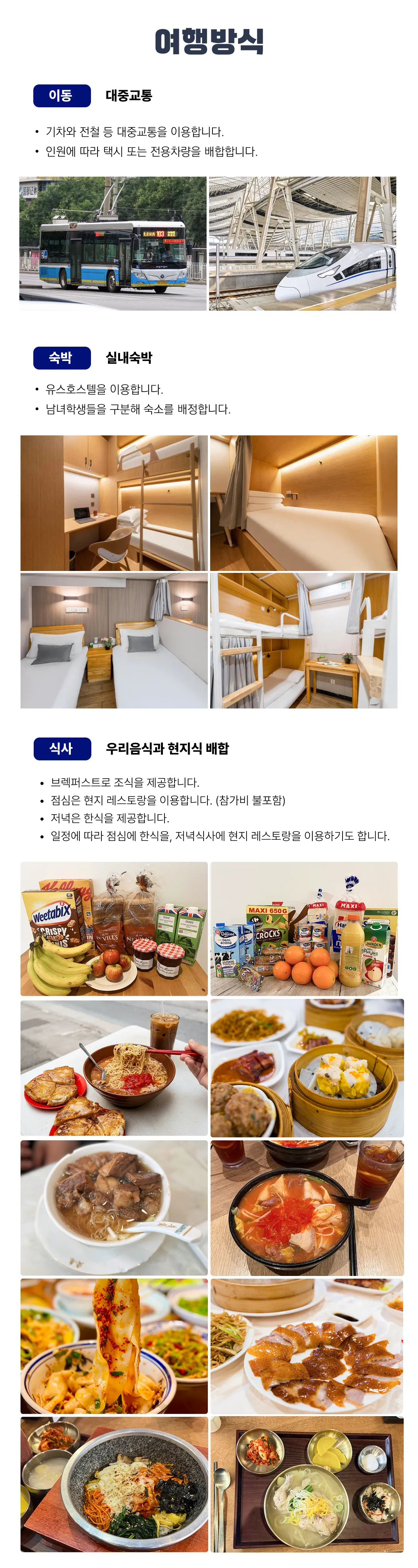 여름방학 청소년 중국우주과학기행 6