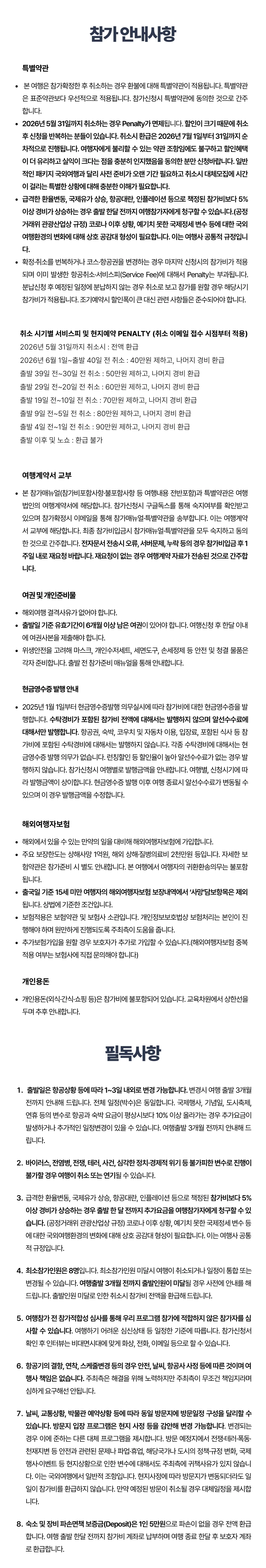 여름방학 청소년 중국우주과학기행 8