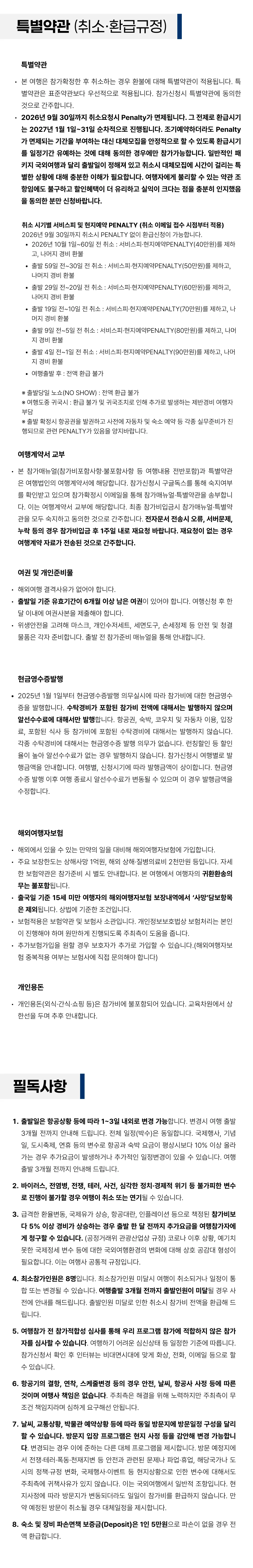 겨울방학 중학생 꿈찾기 일본/중국캠프 6