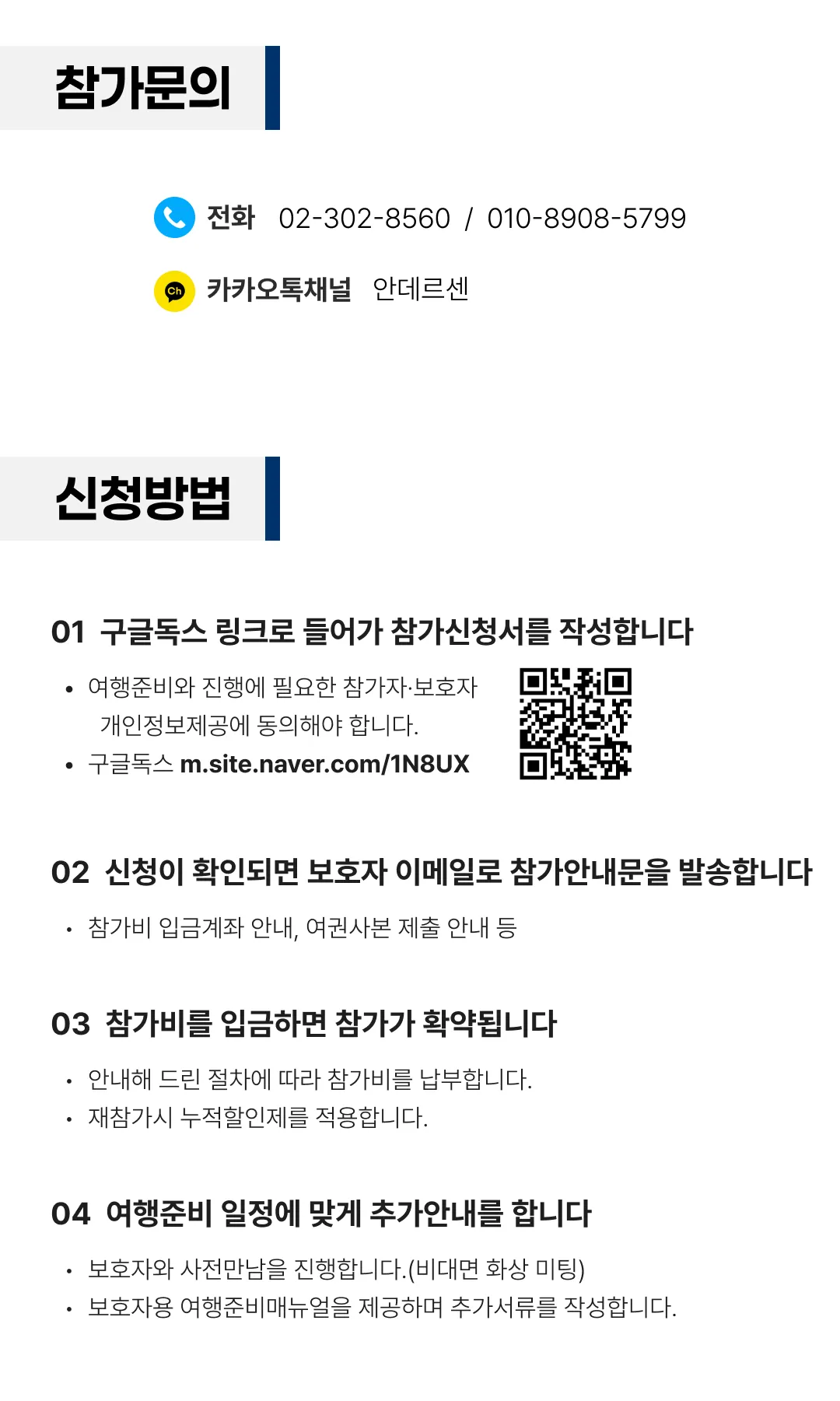 겨울방학 중학생 꿈찾기 홍콩/싱가포르캠프 7