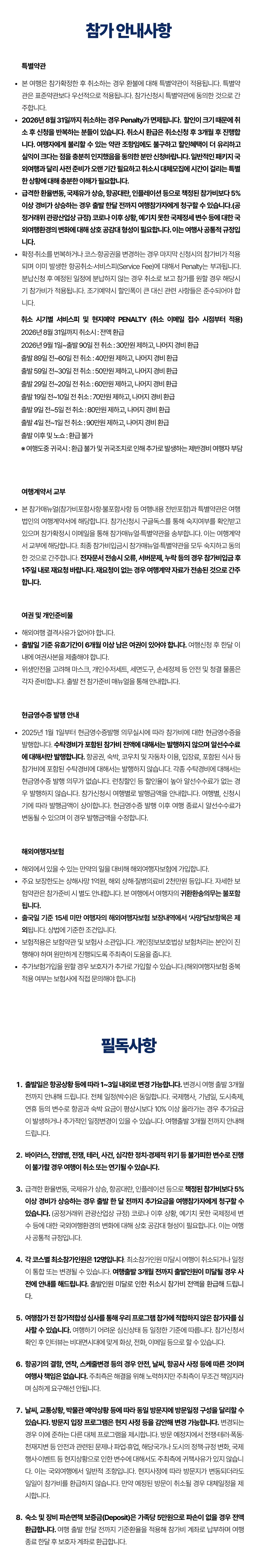 1318 커넥트아시아 일본 / 중국 / 홍콩 / 싱가포르 11