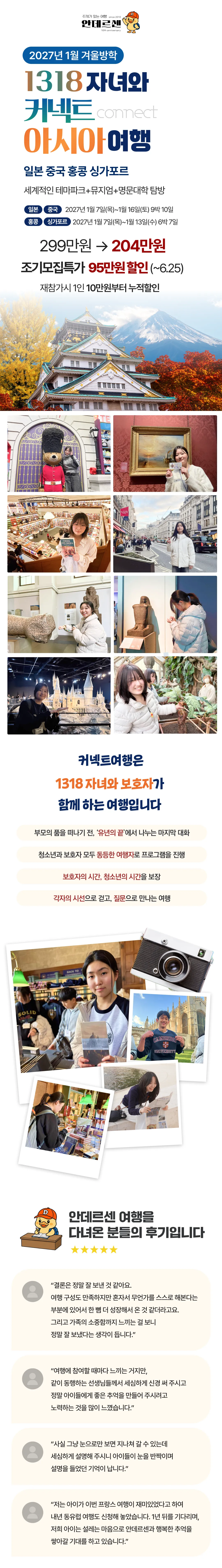 1318 커넥트아시아 일본 / 중국 / 홍콩 / 싱가포르 2