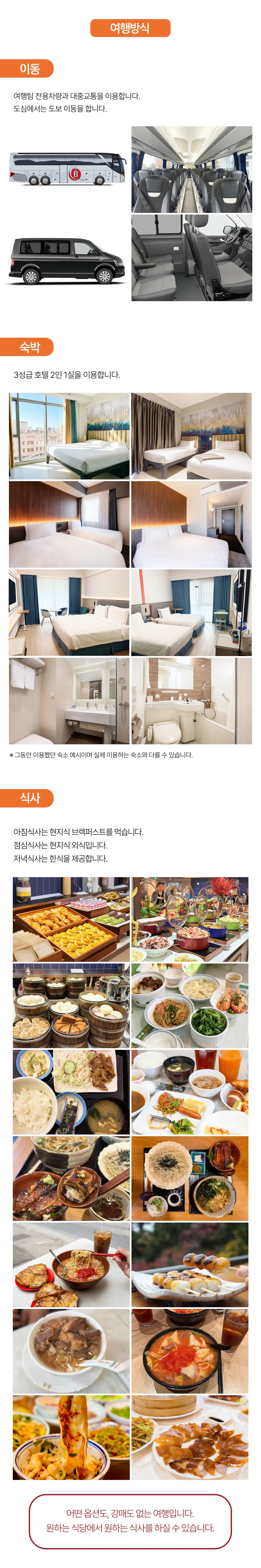 1318 커넥트아시아 일본 / 중국 / 홍콩 / 싱가포르 4