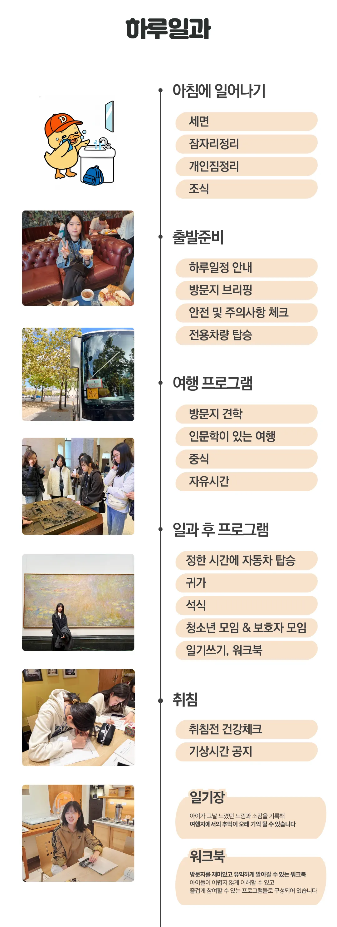 1318 커넥트아시아 일본 / 중국 / 홍콩 / 싱가포르 9