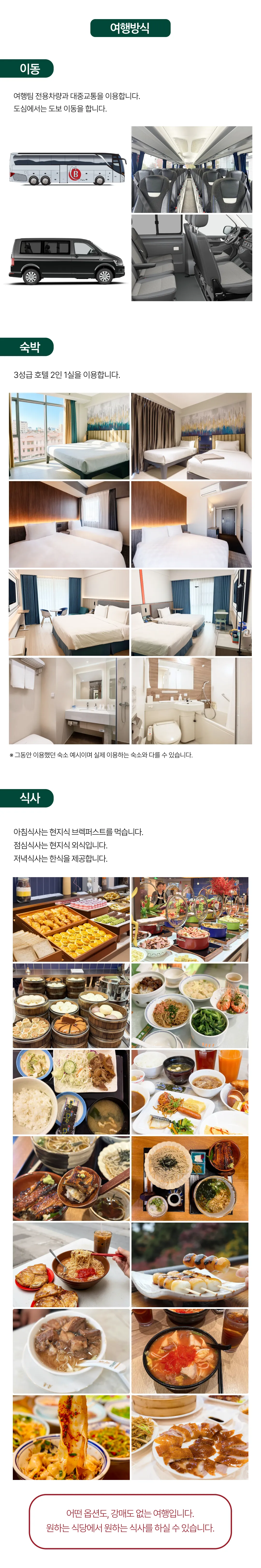 1318 커넥트아시아 일본 / 중국 / 홍콩 / 싱가포르 4
