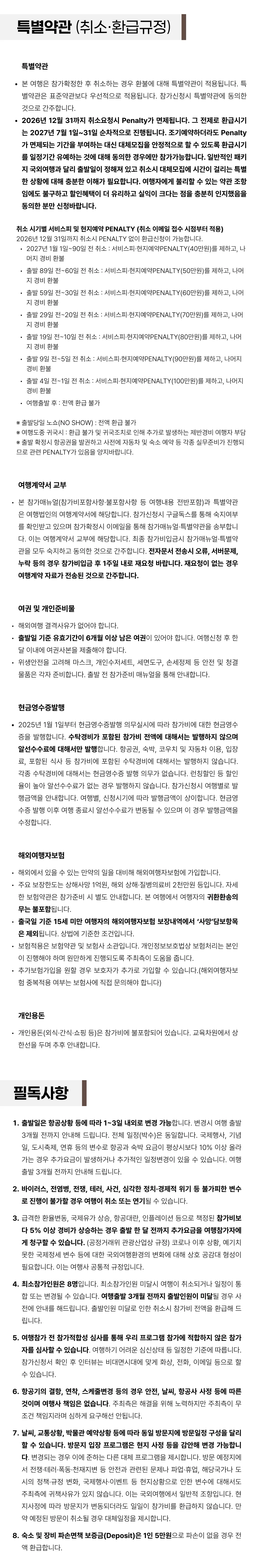 여름방학 중학생 꿈찾기 일본/중국캠프 6