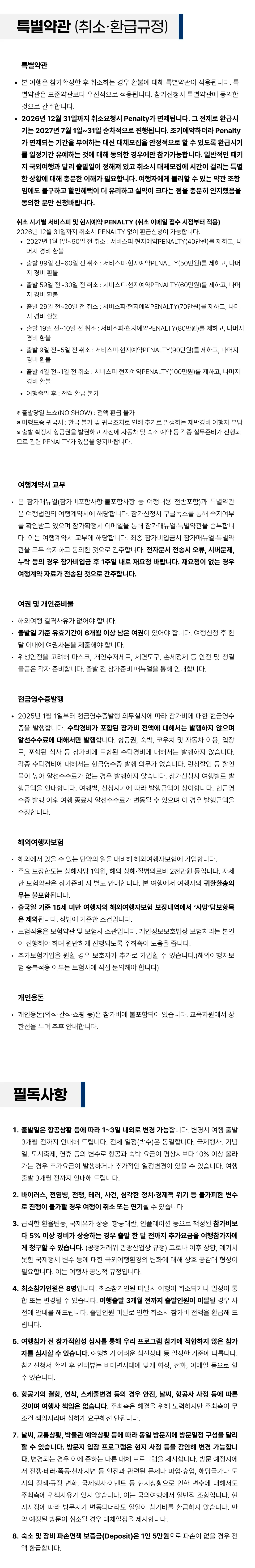 여름방학 중학생 꿈찾기 홍콩/싱가포르캠프 6