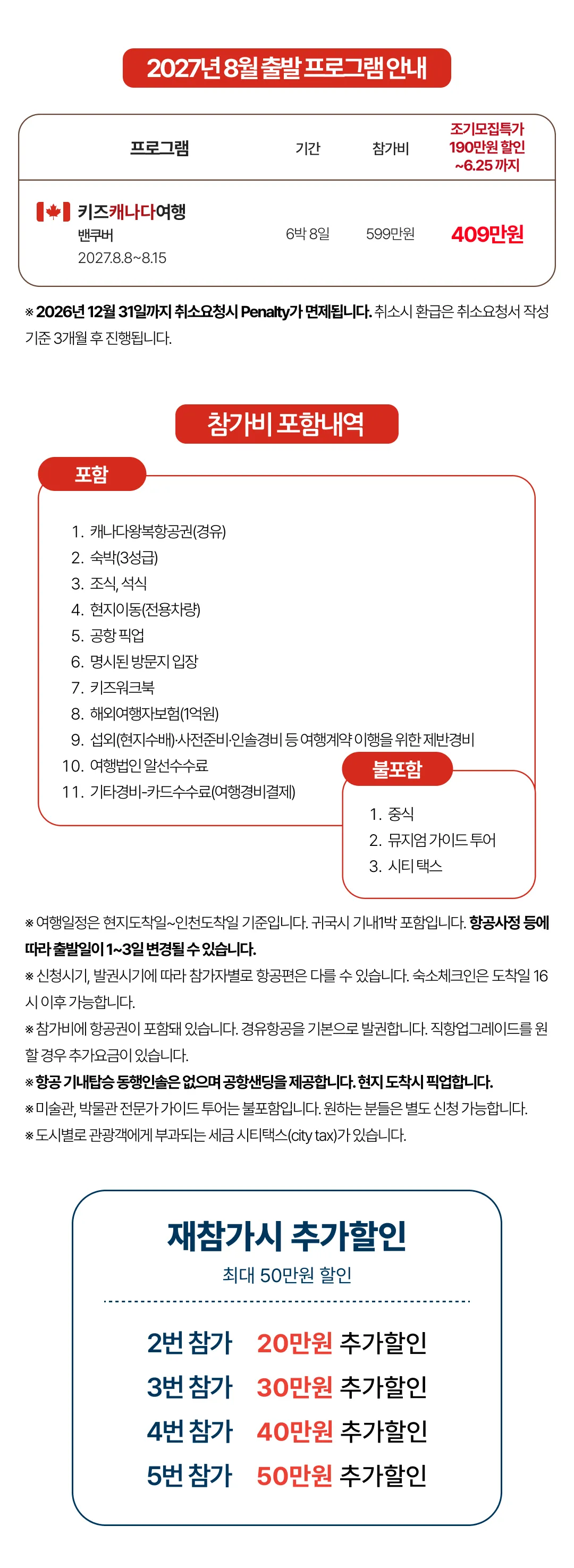 아이랑 키즈 캐나다여행 밴쿠버 2