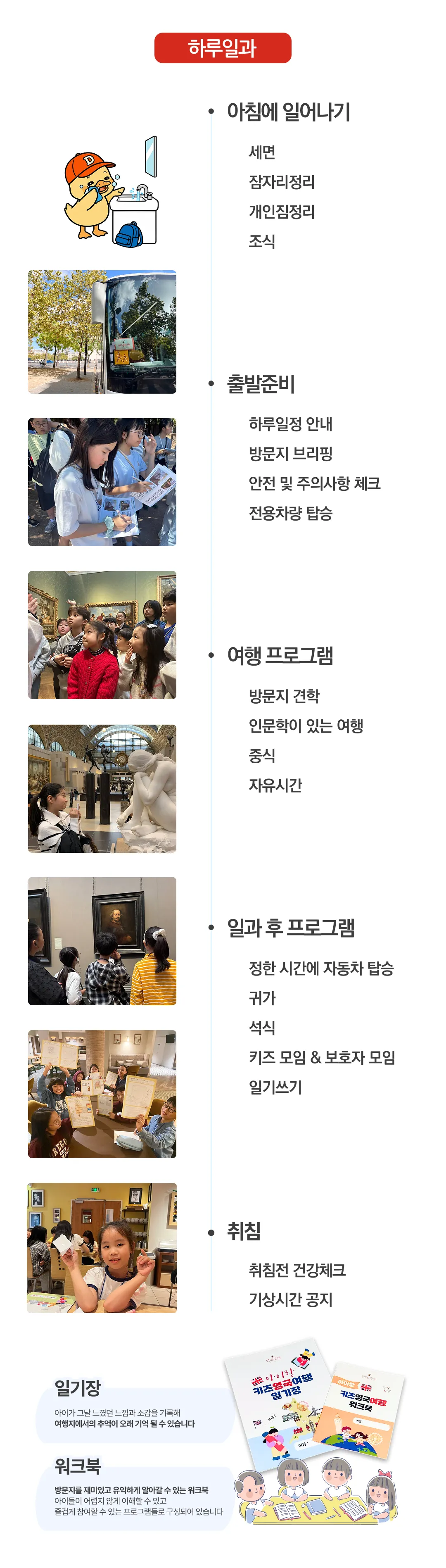 아이랑 키즈 캐나다여행 밴쿠버 5