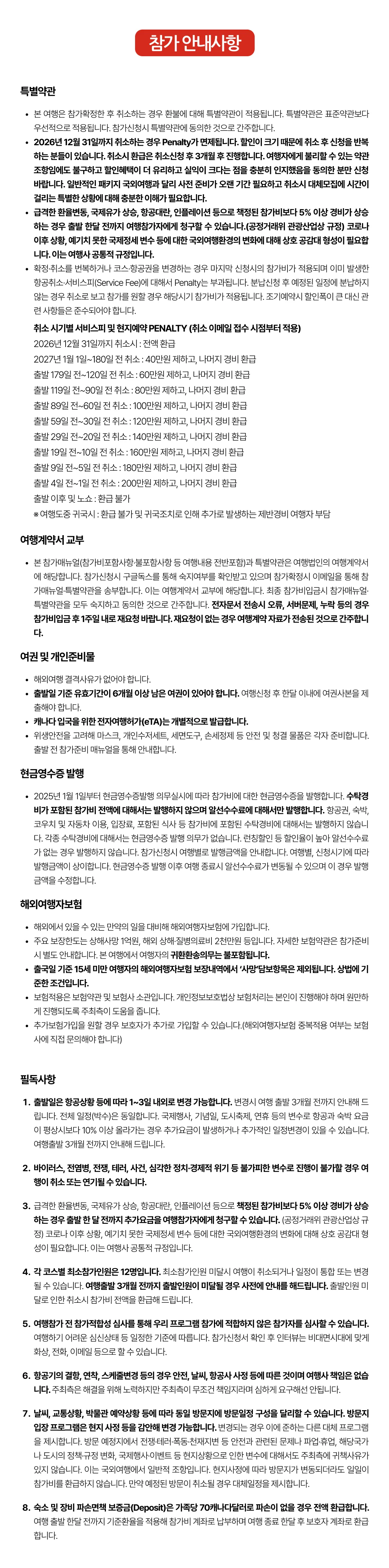 아이랑 키즈 캐나다여행 밴쿠버 9