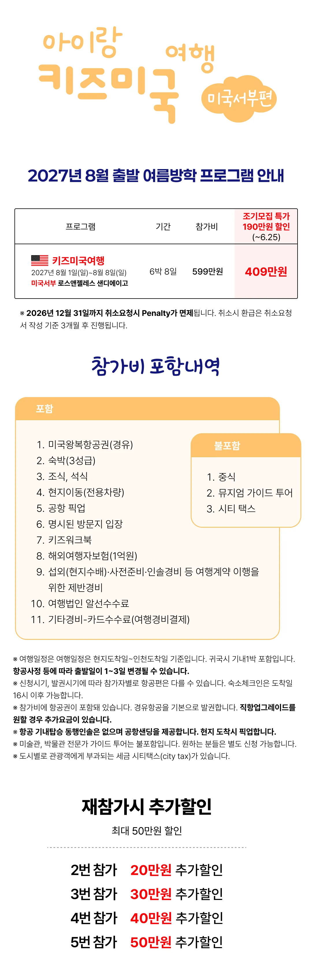 아이랑 키즈 미국여행 미국서부편 2